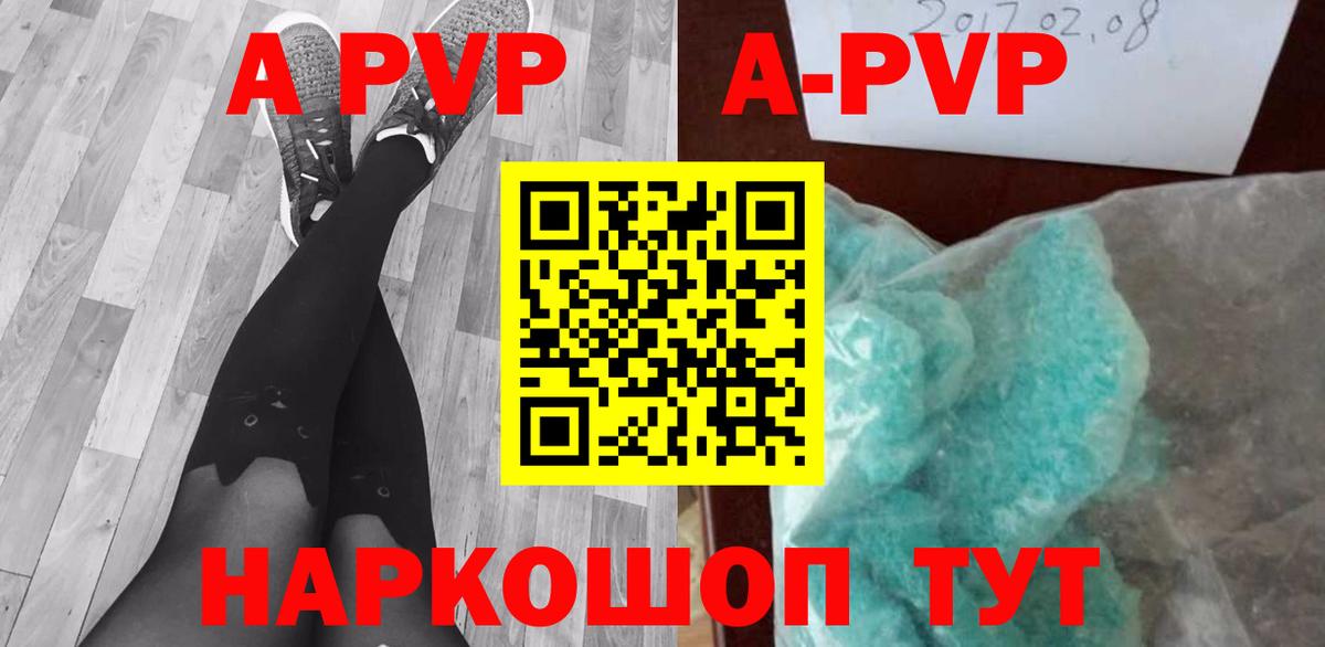 Alfa_PVP СК КРИС  дарнет шоп  APVP Crystall  Урюпинск  Вход с VPN 