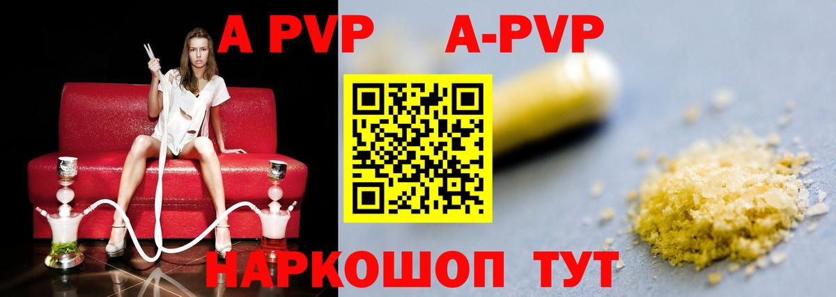 A-PVP СК Урюпинск