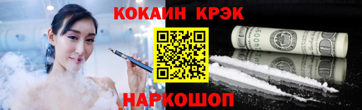 Cocaine 99%  Cocaine Колумбийский  Урюпинск  Вход с VPN 