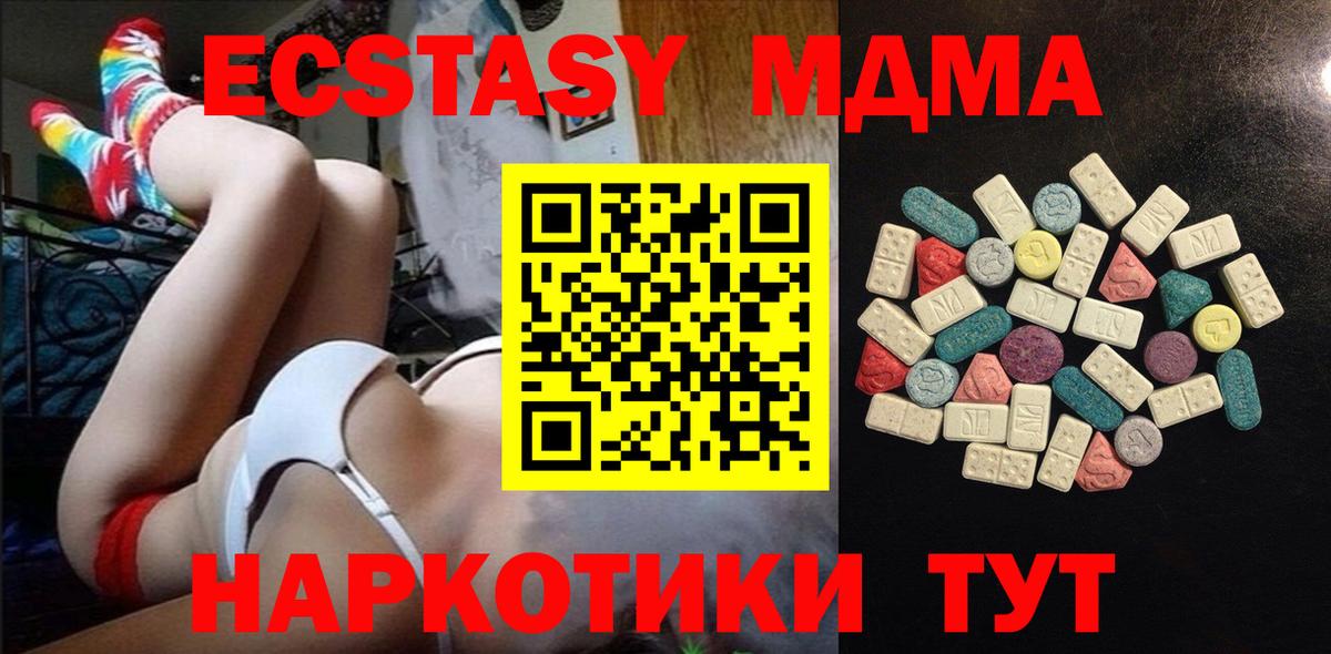 Ecstasy круглые  Вход с VPN  ЭКСТАЗИ Cube  Экстази  Урюпинск 