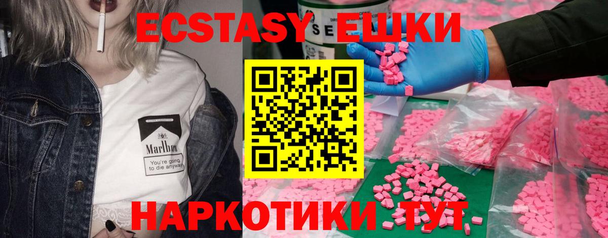 Ecstasy DUBAI Урюпинск