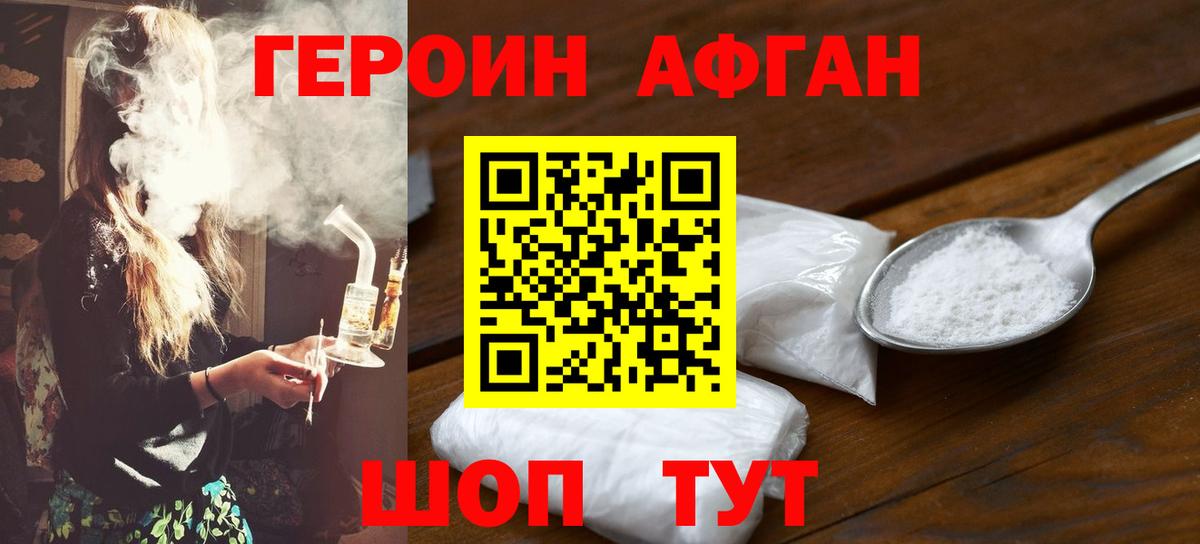 ГЕРОИН  Вход с VPN  Урюпинск  ГЕРОИН герыч 