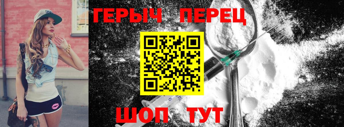 Героин белый Урюпинск