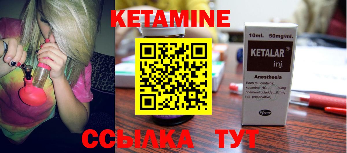 КЕТАМИН VHQ Урюпинск