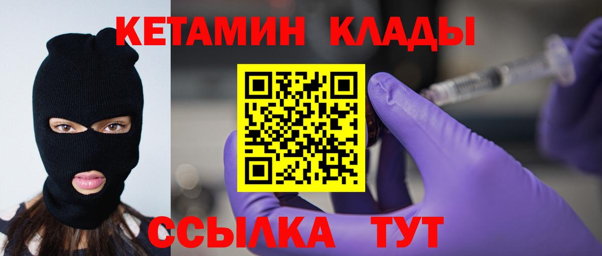 Кетамин ketamine  Вход с VPN  Урюпинск  Кетамин VHQ 