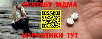 тгк Наро-Фоминск