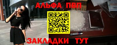 ALPHA PVP Нарткала