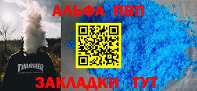 ALPHA PVP Нарткала