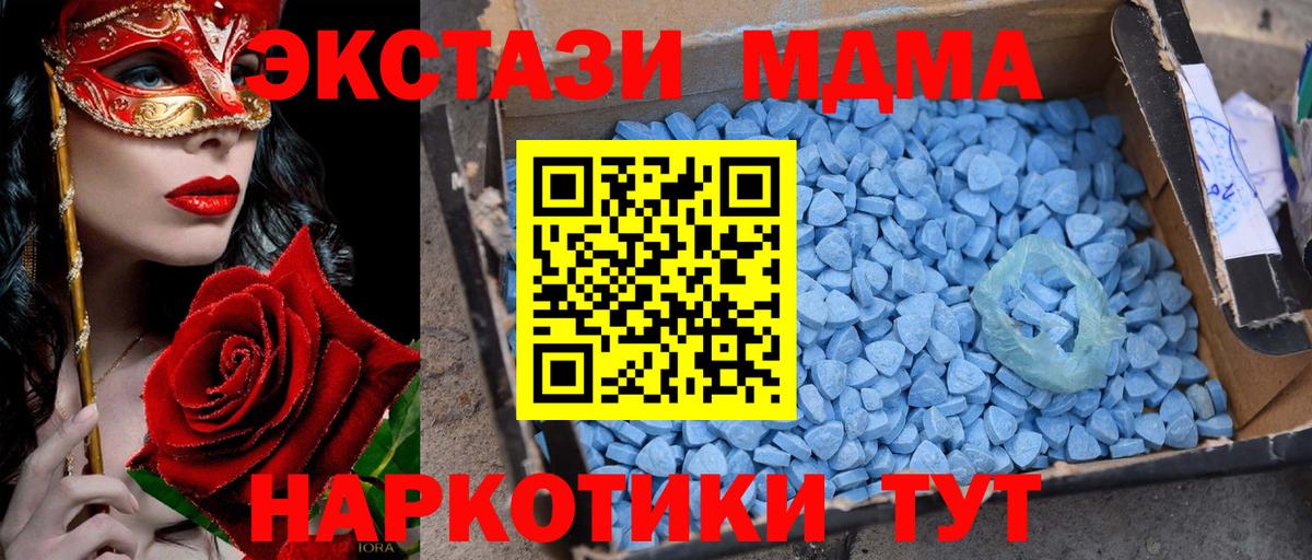 МДМА Molly Урюпинск