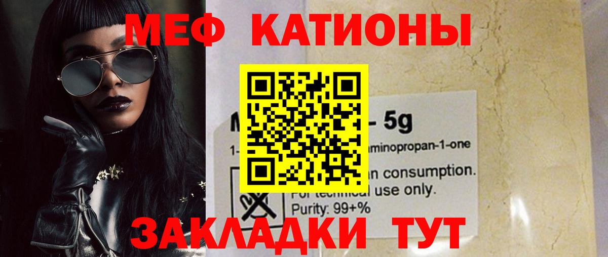 Мефедрон  Меф мука  МЕФ кристаллы  Вход с VPN  Урюпинск  Мефедрон 