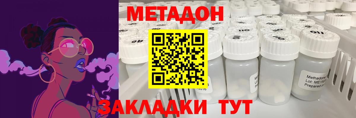 Урюпинск  Метадон мёд  Вход с VPN 