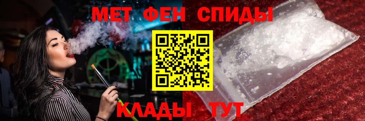 Урюпинск  Метамфетамин Декстрометамфетамин 99.9%  Метамфетамин Декстрометамфетамин 99.9%  Вход с VPN 
