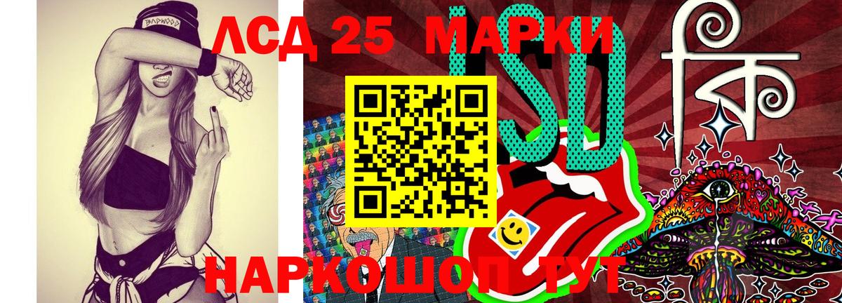 Марки 25I-NBOMe 1500мкг Урюпинск