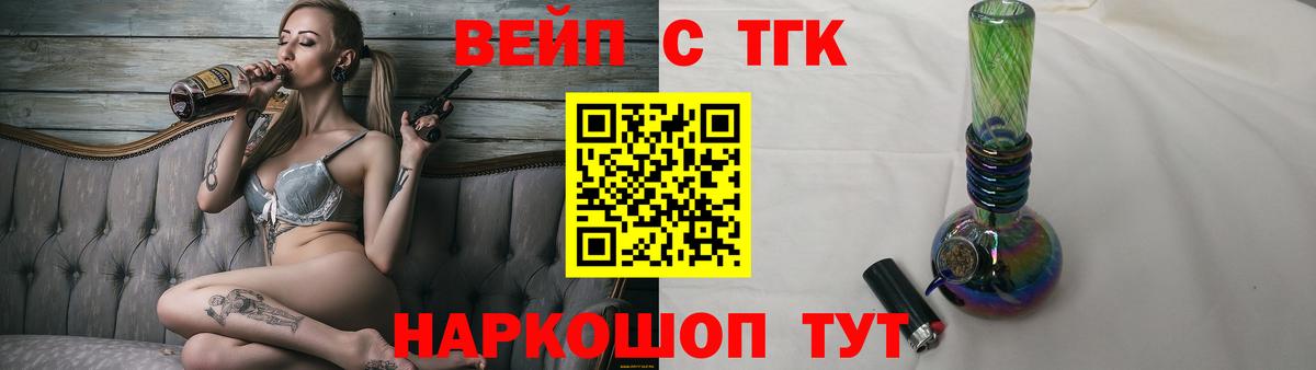 Урюпинск  ТГК жижа  Вход с VPN  ТГК Wax 