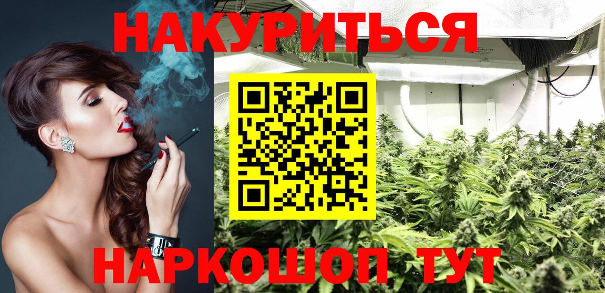Канабис тримм  Бошки марихуана семена  Каннабис LSD WEED  Вход с VPN  Канабис White Widow  Урюпинск 